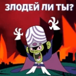 Игра Моджо Джоджо: Злодей Ли Ты?